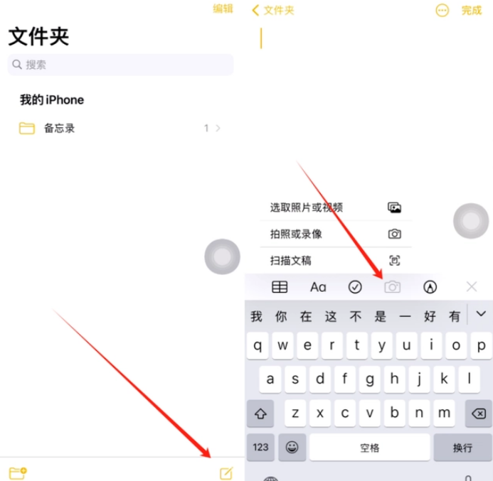 涟源苹果维修网点分享怎么使用iPhone备忘录扫描证件 