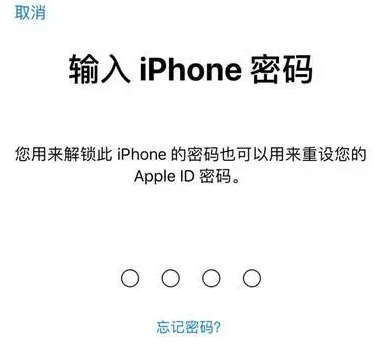 涟源苹果15维修网点分享iPhone 15六位密码怎么改四位 