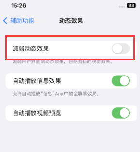 涟源苹果售后维修点分享苹果iPhone如何隐藏dock栏 