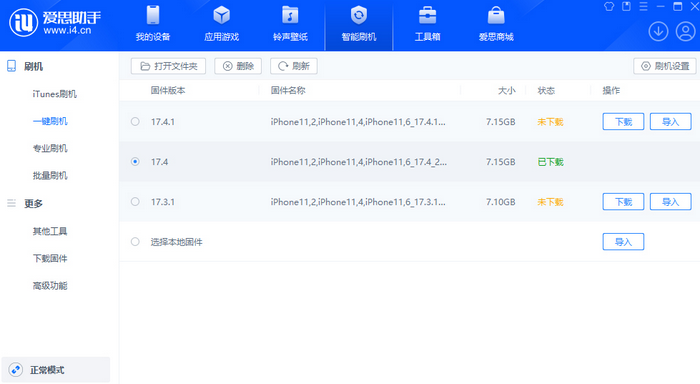 涟源苹果12维修站分享为什么推荐iPhone12用户升级iOS17.4