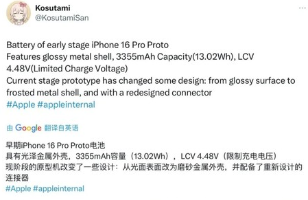 涟源苹果16pro维修分享iPhone 16Pro电池容量怎么样