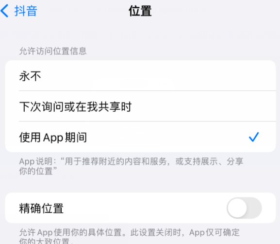 涟源apple服务如何检查iPhone中哪些应用程序正在使用位置