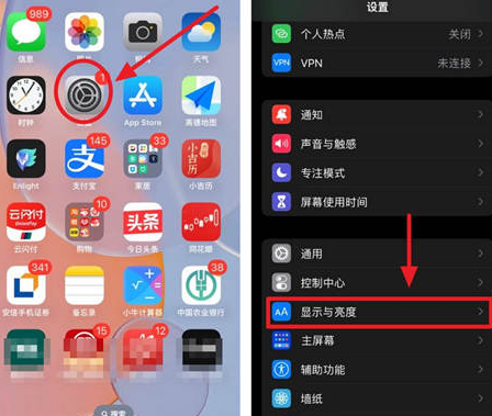 涟源苹果15换屏服务分享iPhone15屏幕常亮怎么办 