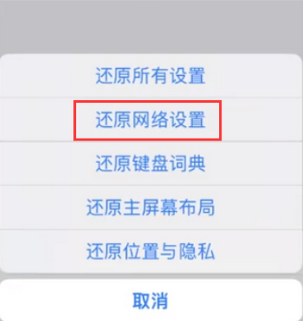 涟源苹果无线网维修店分享iPhone无线局域网无法开启怎么办