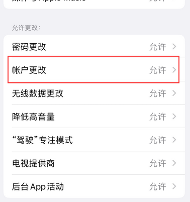 涟源appleID维修服务iPhone设置中Apple ID显示为灰色无法使用