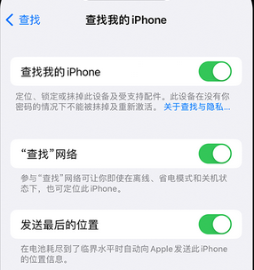 涟源apple维修店分享如何通过iCloud网页查找iPhone位置 