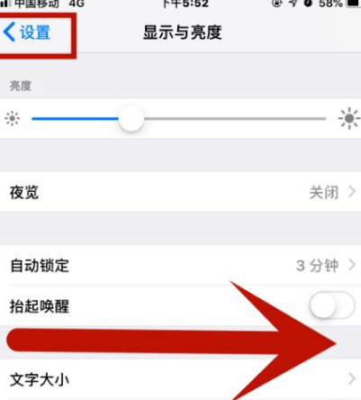 涟源苹果维修网点分享iPhone快速返回上一级方法教程 