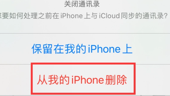 涟源苹果14维修站分享iPhone14如何批量删除联系人 