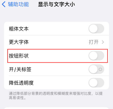 涟源苹果换屏维修分享iPhone屏幕上出现方块按钮如何隐藏