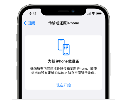 涟源苹果14维修网点分享iPhone14如何增加iCloud临时免费空间 