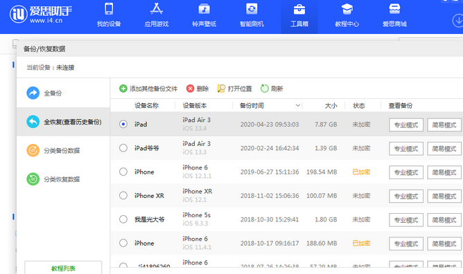 涟源苹果14维修网点分享iPhone14如何增加iCloud临时免费空间