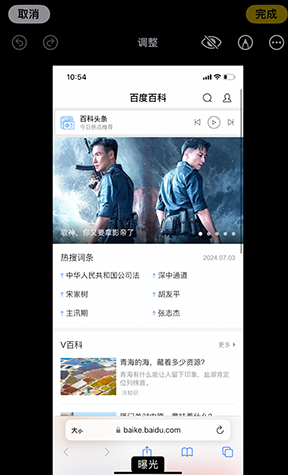 涟源iPhone维修服务分享iPhone怎么批量修图