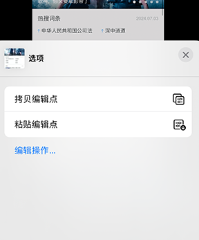 涟源iPhone维修服务分享iPhone怎么批量修图 