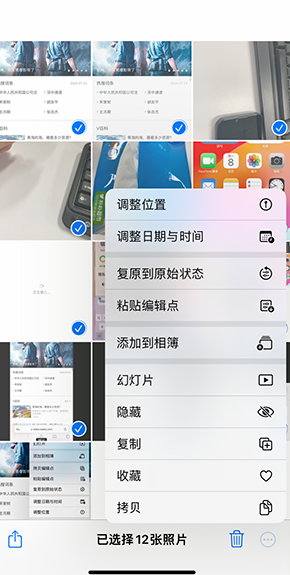 涟源iPhone维修服务分享iPhone怎么批量修图