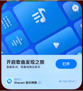 涟源苹果14维修站分享iPhone14音乐识别功能使用方法 