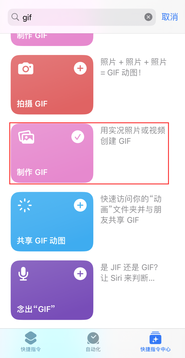 涟源苹果手机维修分享iOS16小技巧:在iPhone上制作GIF图片 