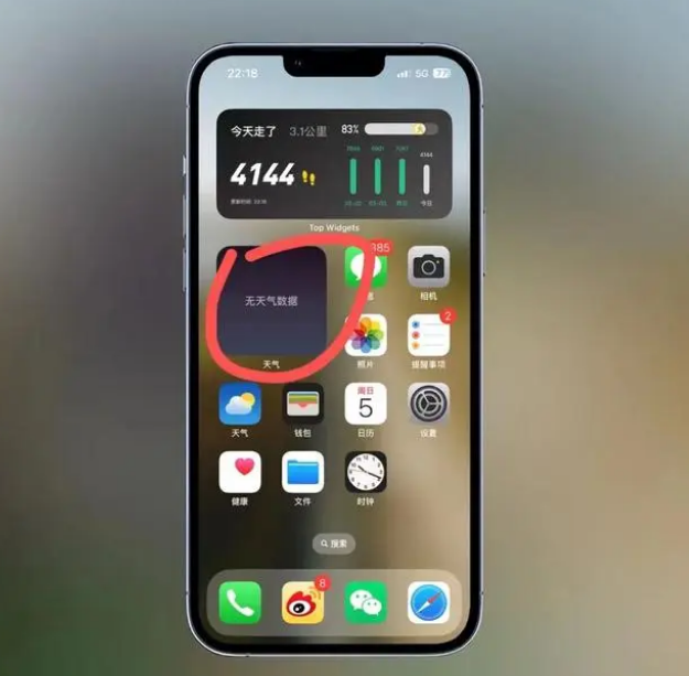 涟源苹果手机维修分享:iOS16主屏幕天气小组件无法正常工作怎么办？ 