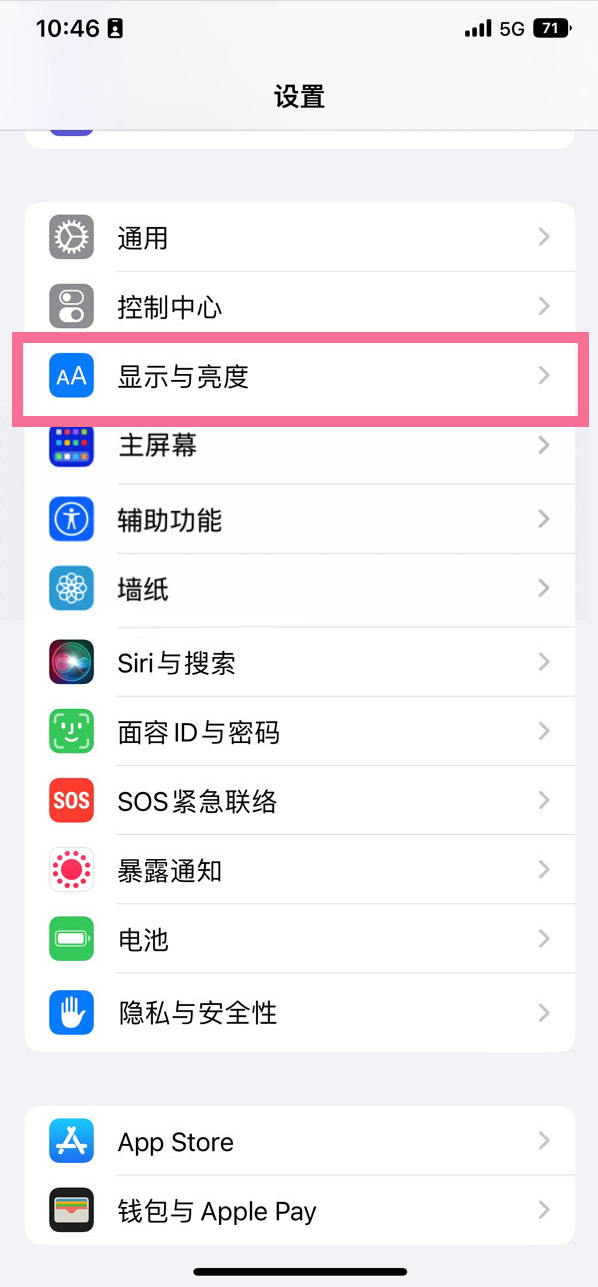 涟源苹果14维修店分享iPhone14 plus如何设置护眼模式 