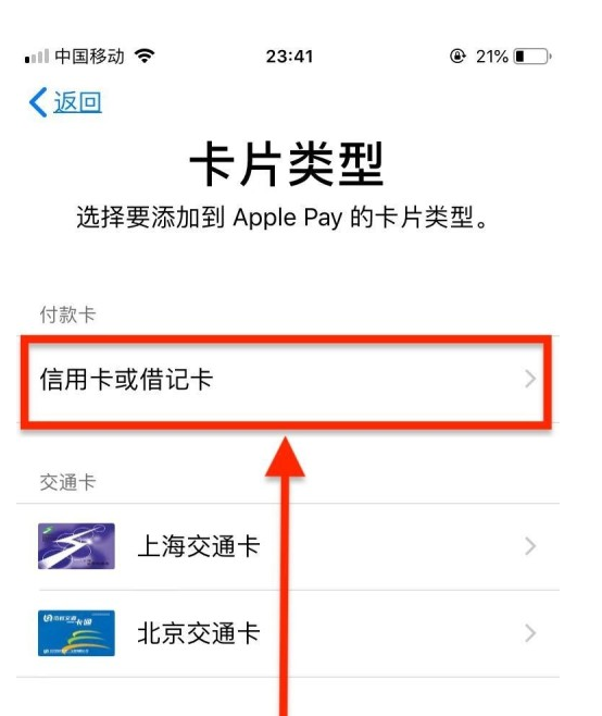 涟源苹果手机维修分享使用Apple pay支付的方法 