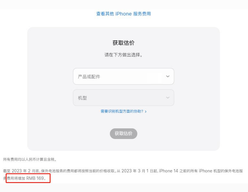 涟源苹果手机维修分享建议旧iPhone机型赶紧去换电池 