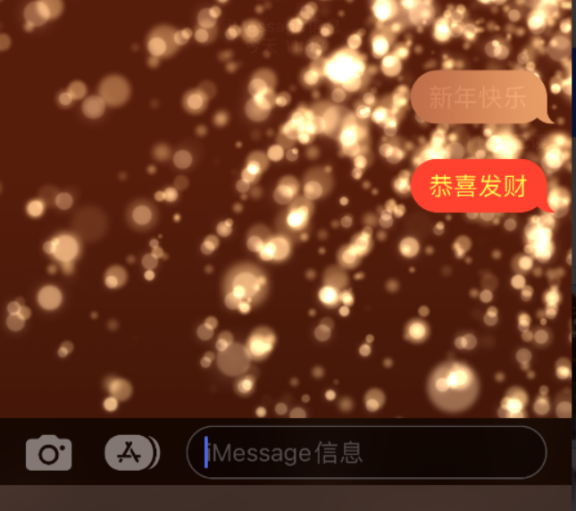 涟源苹果维修网点分享iPhone 小技巧：使用 iMessage 信息和红包功能 