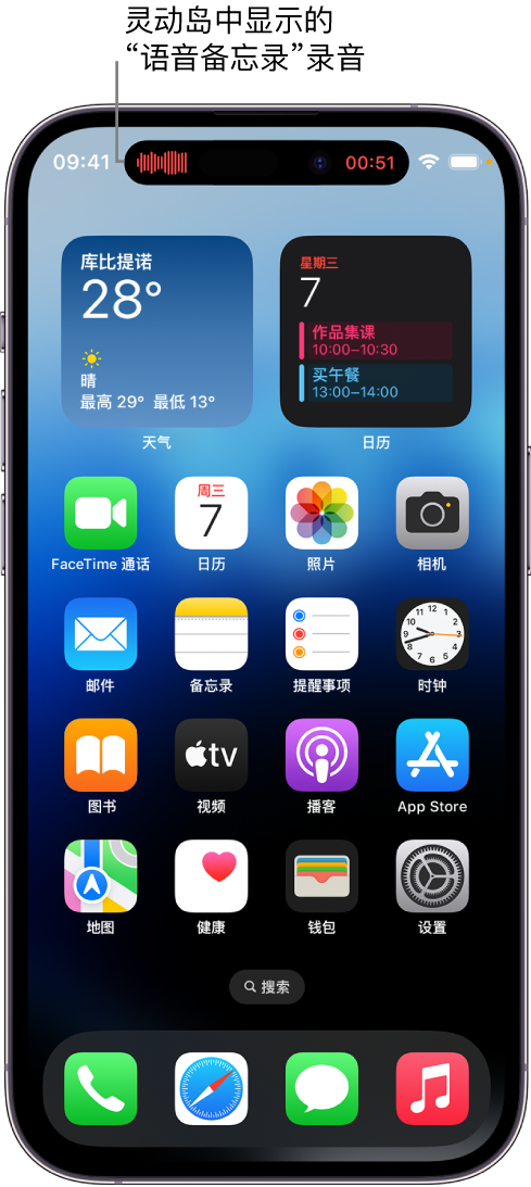 涟源苹果14维修分享在 iPhone 14 Pro 机型中查看灵动岛活动和进行操作 