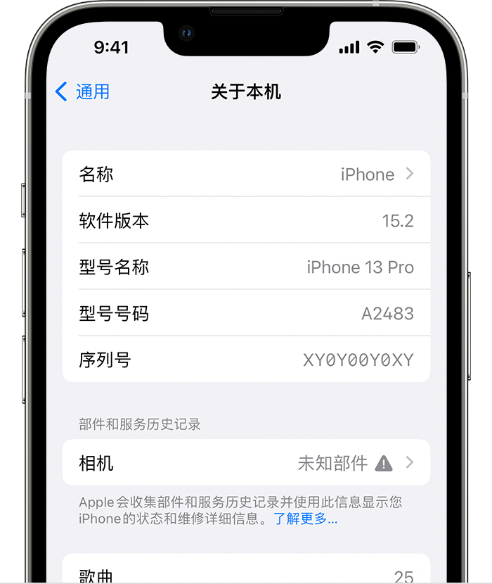 涟源苹果维修分享iPhone 出现提示相机“未知部件”是什么原因？ 