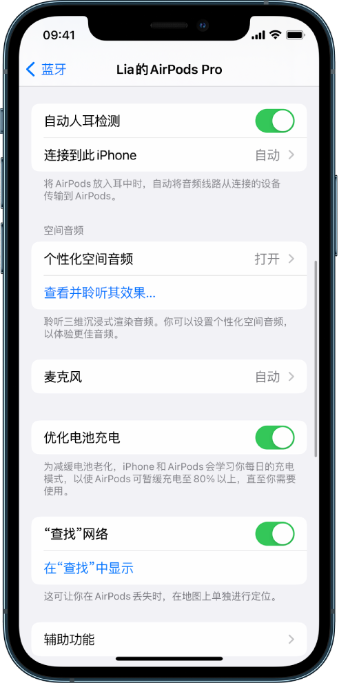 涟源苹果手机维修分享如何通过 iPhone “查找”功能定位 AirPods 