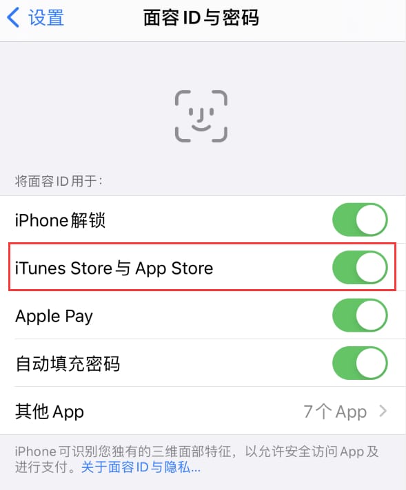 涟源苹果14维修分享苹果iPhone14免密下载APP方法教程 