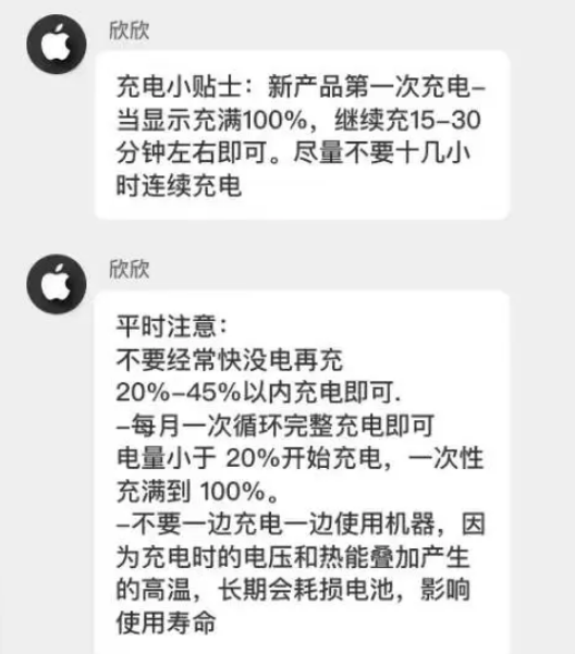 涟源苹果14维修分享iPhone14 充电小妙招 