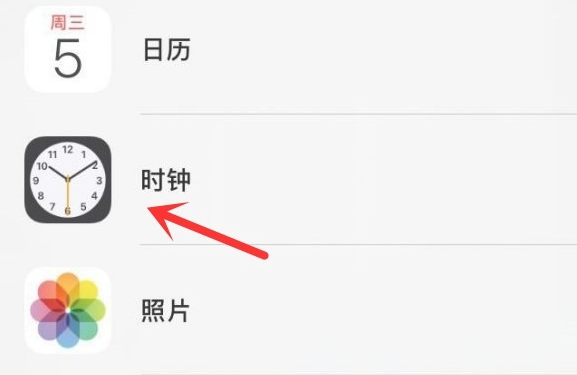 涟源苹果手机维修分享iPhone手机如何添加时钟小组件 