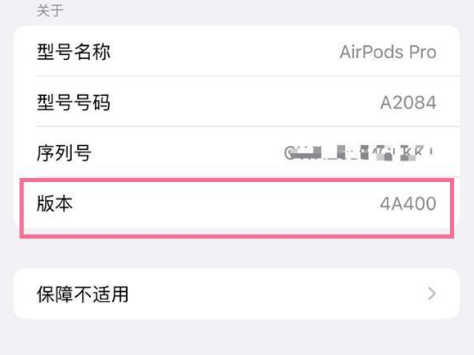 涟源苹果手机维修分享AirPods pro固件安装方法 