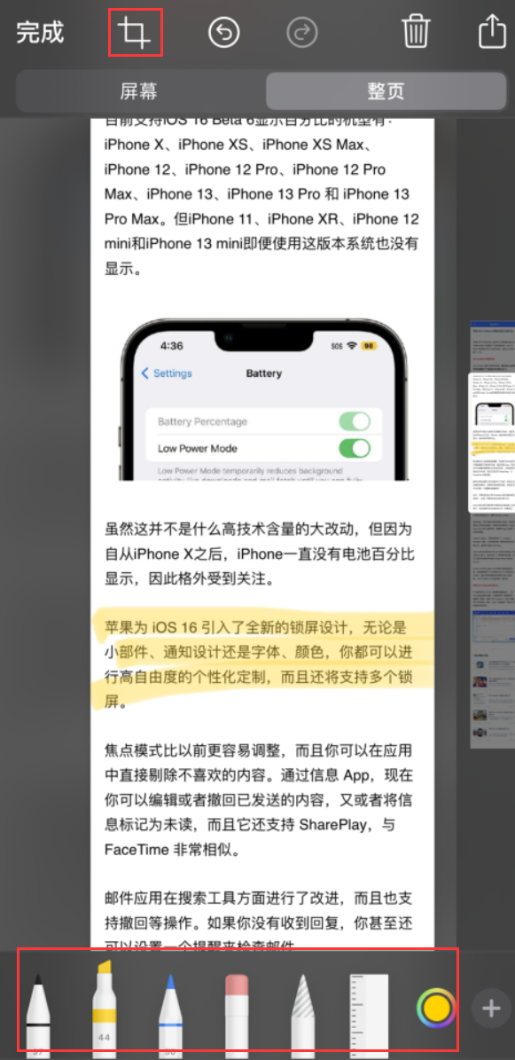 涟源苹果手机维修分享小技巧：在 iPhone 上给截屏图片做标记 