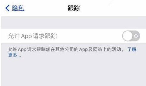 涟源苹果13维修分享使用iPhone13时如何保护自己的隐私 