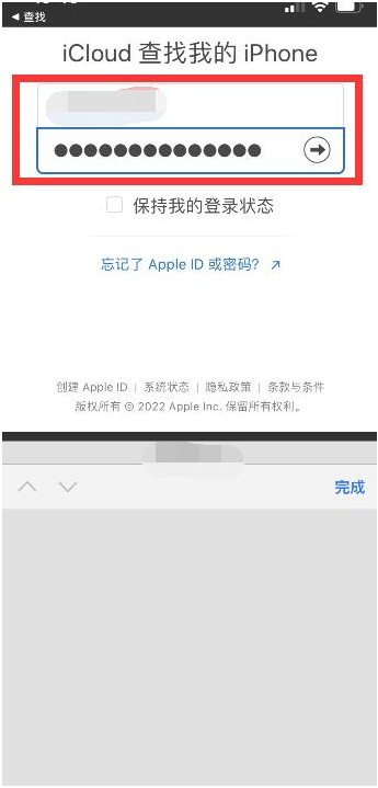 涟源苹果13维修分享丢失的iPhone13关机后可以查看定位吗 