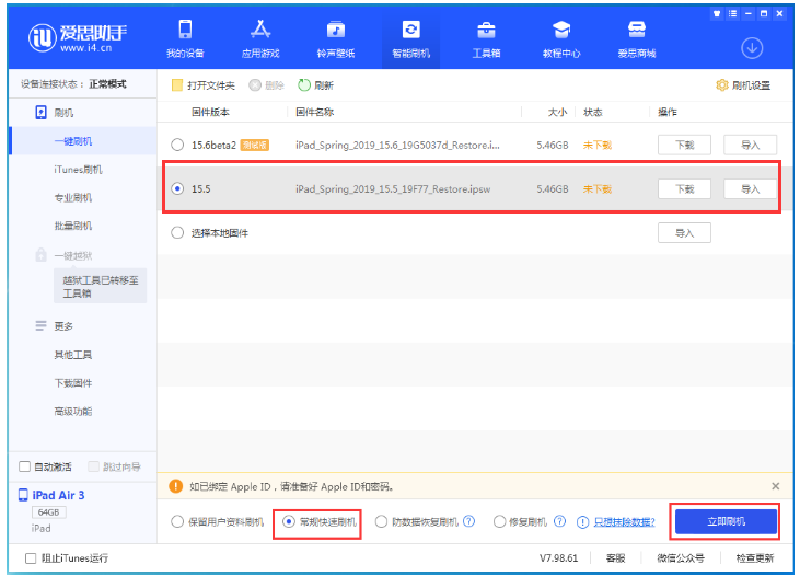 涟源苹果手机维修分享iOS 16降级iOS 15.5方法教程 