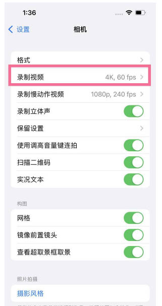 涟源苹果13维修分享iPhone13怎么打开HDR视频 