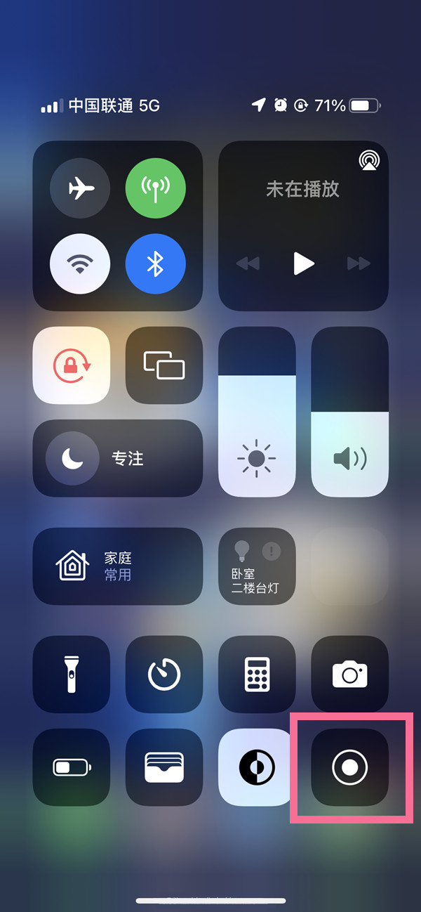 涟源苹果13维修分享iPhone 13屏幕录制方法教程 