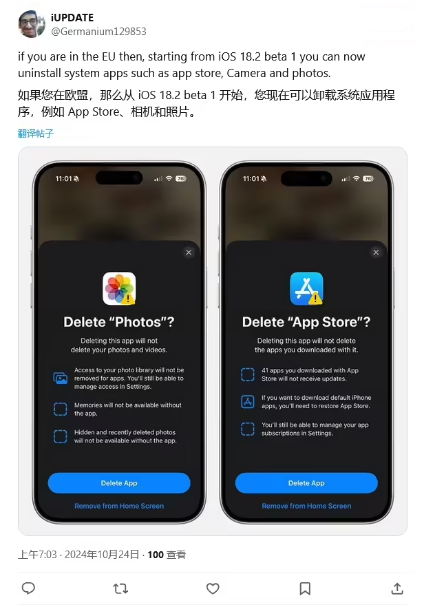 涟源苹果手机维修分享iOS 18.2 支持删除 App Store 应用商店 