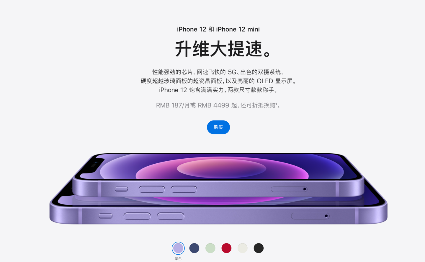 涟源苹果手机维修分享 iPhone 12 系列价格降了多少 