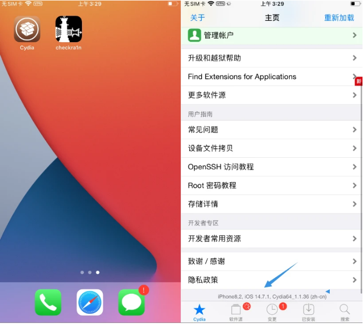 涟源苹果手机维修分享iOS 14.7.1正式版支持 checkra1n 越狱吗 