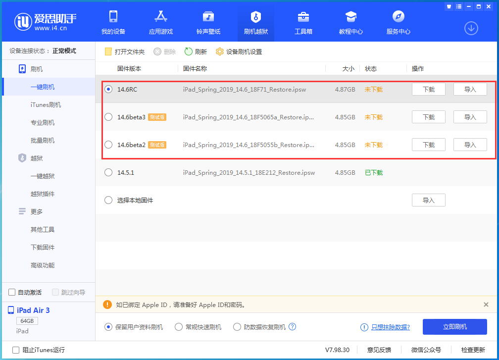 涟源苹果手机维修分享升级iOS14.5.1后相机卡死怎么办 