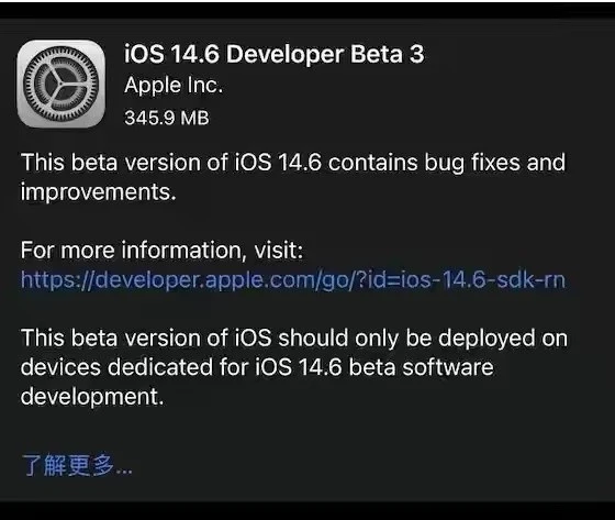 涟源苹果手机维修分享iOS14.6正式版什么时候来 