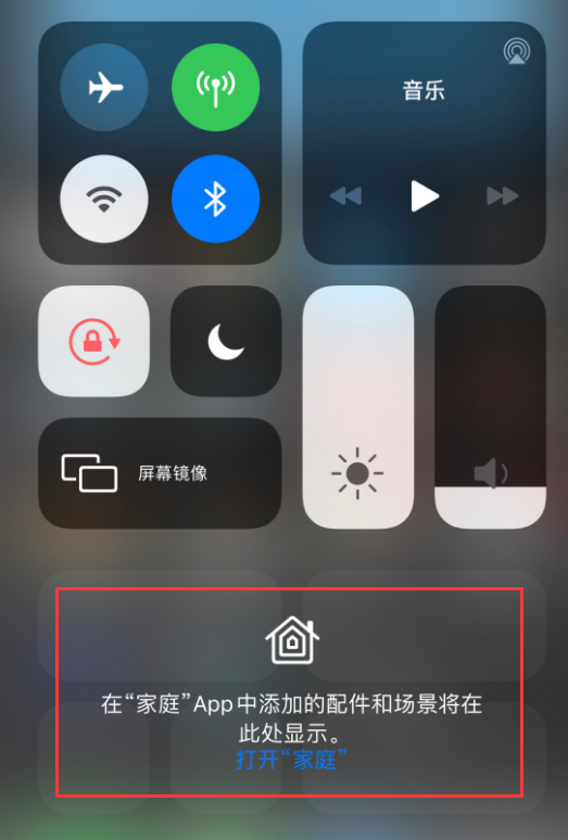 涟源苹果手机维修分享iOS 14 控制中心“家庭”功能如何移除 